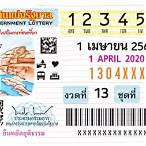 หวย 1 เมษายน 2563 ตรวจหวย